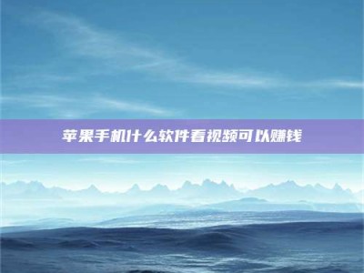 霸州5个最好的找兼职家教渠道，拿到成都兼职家教吧！