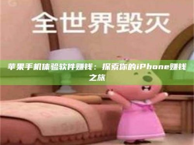 霸州'嗑瓜子风波'背后的真相：那些误入'美食陷阱'的试药人...