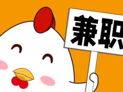 霸州宝妈居家带娃线上兼职赚钱项目有哪些推荐