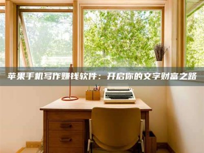 霸州2024年全国金投美亚招募中心详解，避免踩坑指南！