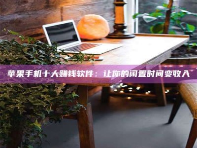 霸州“试药师”之趣，这些药物选择你真懂了吗？趣谈生活小贴士！