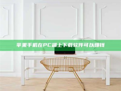 霸州《我的考试药绝招：E分药，考场无敌的秘密武器！》