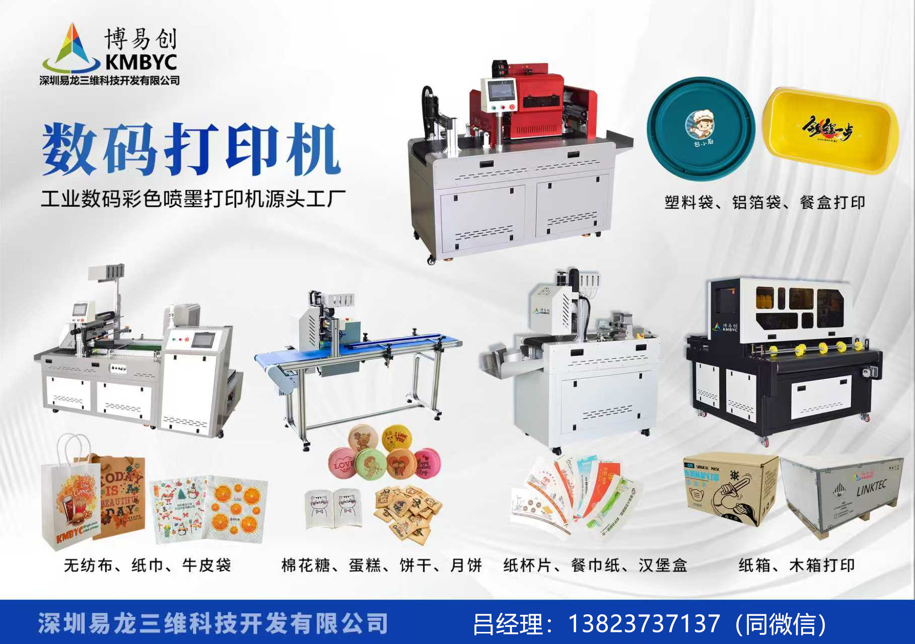 霸州博易创科技